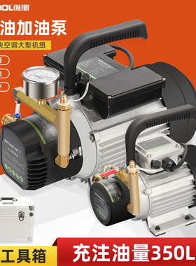 维朋PCO-4/3中央空调冷冻机油制冷机油充加油泵电动加油泵 加油枪