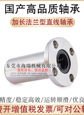 国产法兰加长直线轴承E-LBFRW6 8 10 12 13 16 20 25 30 35 40 50