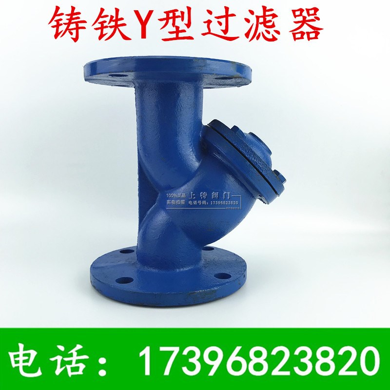 GL41H-16 铸铁法兰过滤器 Y型过滤器DN50 65 80 100 125 150 200
