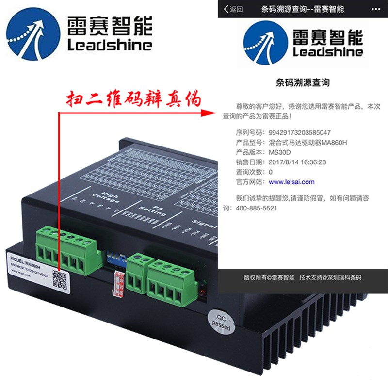 深圳雷赛驱动器MA860H DMA860H MA860C 二相86步进电机通用带风扇