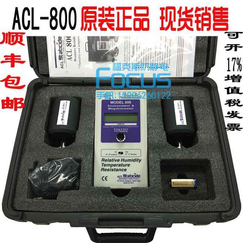 美国ACL-800表面电阻测试仪 数显重锤电阻测试仪 兆欧表