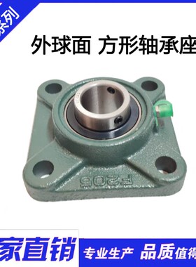 外球面轴承 方形轴承座UCF201 202 203 204 205 206 207 208 209