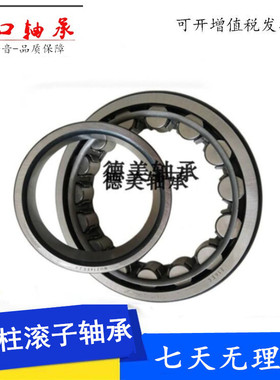 进口圆柱滚子单列轴承NU/207 208  209 210/E/NJ高速精密电机用N