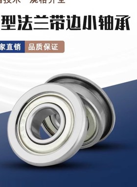 法兰式滚珠轴承C-FL6900ZZ FL6901ZZ FL6902ZZ FL6903ZZ FL6904ZZ