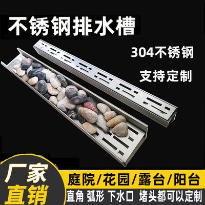 304不锈钢排水沟露台阳台庭院鹅卵石迷你小排水槽U型槽地沟盖板