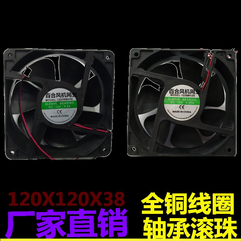 全新MODEL:1238M24B 1238M24S 1238M12S 1238M12B 12/24V散热风扇