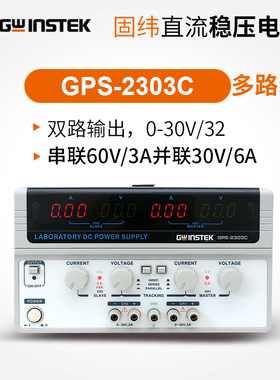固纬可调直流稳压电源GPS-3030DD GPS-3303C 4303C GPS-2303C