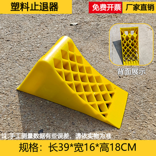 三角木止退器货车年审橡胶止滑器轮胎塑料停车楔挡车防溜车块
