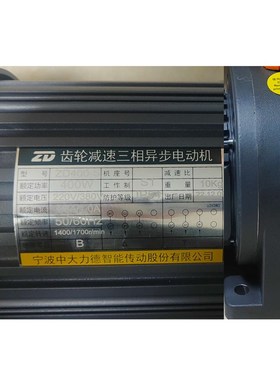 中大齿轮减速电机马达三相220/380V 卧式ZD400-S ZH:3 速比100