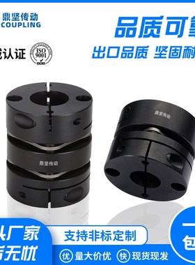 45号钢单双膜片联轴器夹紧式刚性精密同心度高弹性扭矩连轴器膜片