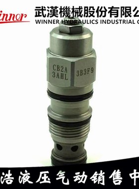 台湾WINNER抗衡阀CB2A3QAL CB2A3QHL CB2A3QAL CB2A3QIL/BL/EL
