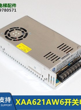 ELE-320F-30电梯开关电源全国包邮XAA621AW6/DAA621AG3全新