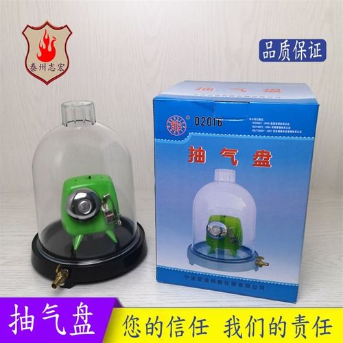 抽气盘附真空罩抽真空J02016 初中物理实验器材声学实验 教学仪器