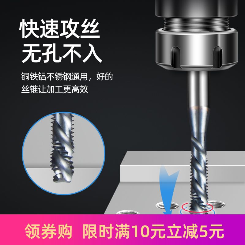 zg粉末冶金镀钴螺旋丝攻粉末CPM先端直槽丝锥机用P20调质钢用40rc