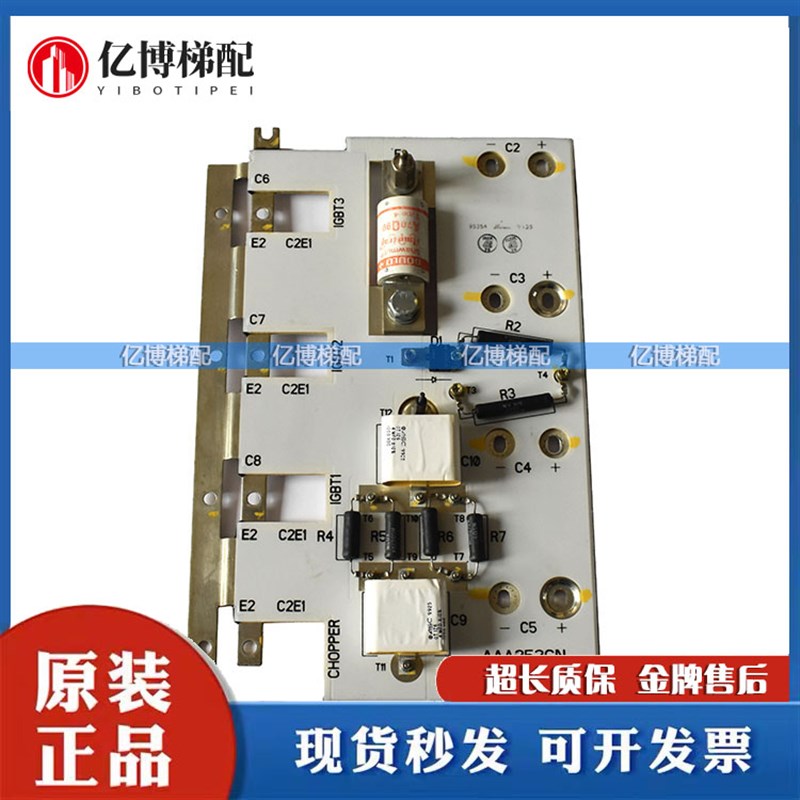 奥的斯电梯OVF30变频器导流板 AAA252CN 90A超长质保