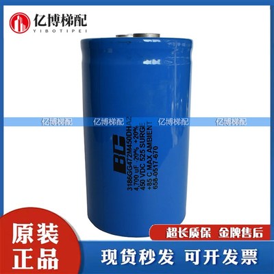 电解电容3186GG472M450DHA2 450V4700UF 400VDC BC 电梯专用