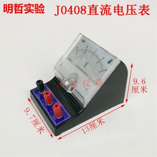 直流电压表指针式2.5级3V15V物理电学实验J0408伏特表教具学具