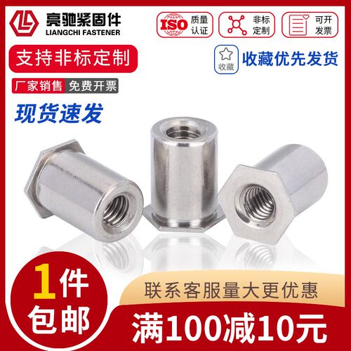 不锈钢SOS通孔全牙压铆螺柱压铆螺母柱压铆件螺套M6-5~25底孔8.75