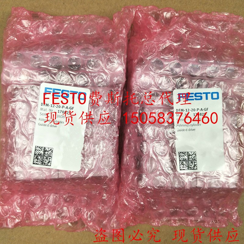 全新原装正品费斯托气缸 DFM-25-80-P-A-GF 170852 现货