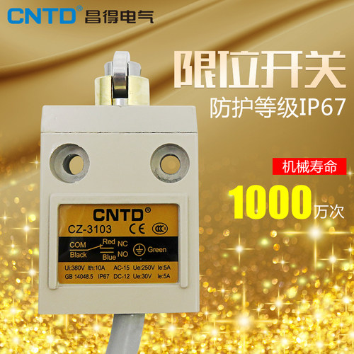 昌得CNTD3米电线耐油防水防尘限位行程开关CZ-3103不锈钢TZ-3103