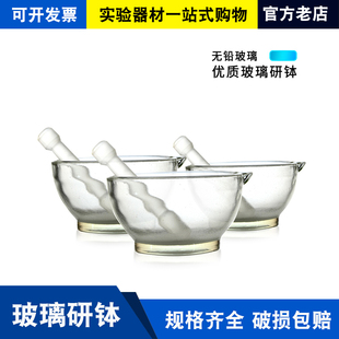 玻璃研钵 80mm中药研钵配研磨棒 化学实验器材 试剂研磨器捣蒜器
