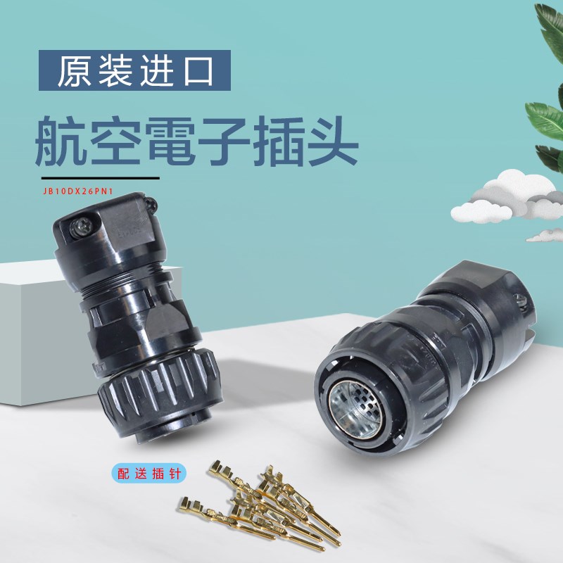 兄弟机床手轮 七星航空插头JB10DX26PN1进口航插NRW-2012-PM8接口