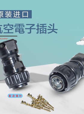 兄弟机床手轮 七星航空插头JB10DX26PN1进口航插NRW-2012-PM8接口