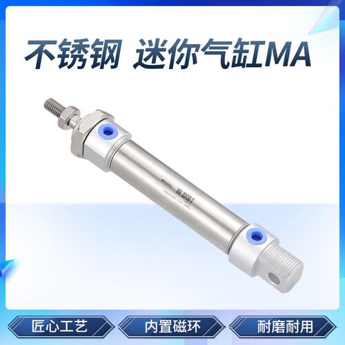 迷你气缸不锈钢小型气缸气动MA 20/16/25/32x25x50x75x100x150