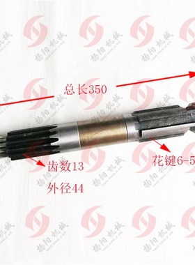 南京四机Z3035B钻床配件水平轴53101A Z13长350 摇臂钻配件花键轴
