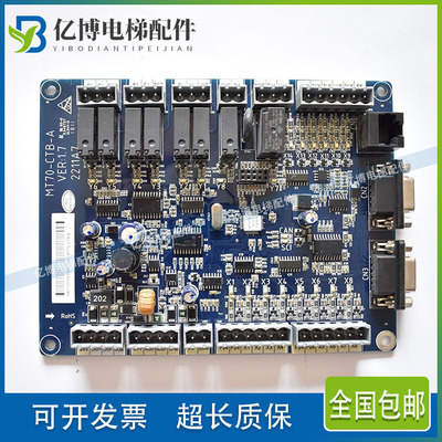 海浦蒙特电梯控制系统轿顶板MT70-CTB-A VER2.0//MT70-HCB-I现货