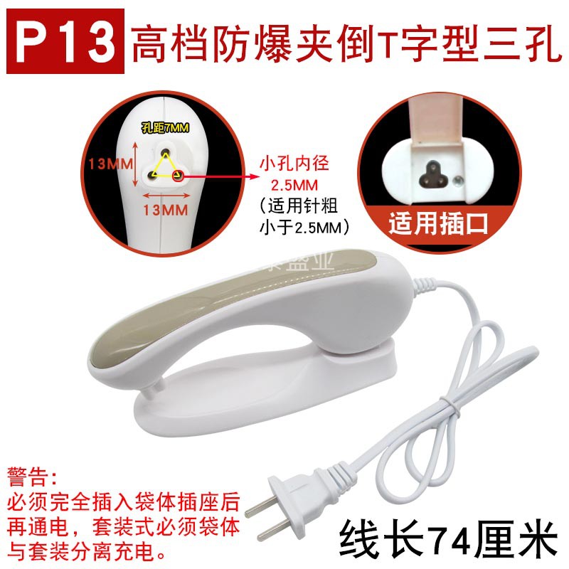 三孔通用热水袋充电线暖宝宝电源线T字型防爆夹插头电暖宝充电器