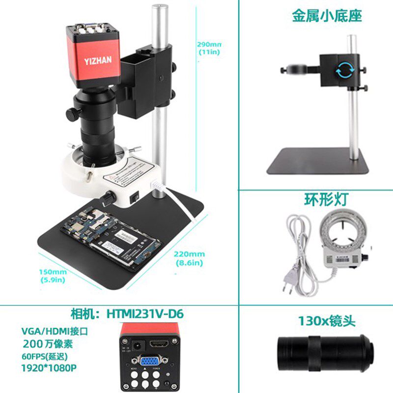 HTMI231V-D6红色HDMI显微镜相机套装HD13MP60FPS工业显显微镜相机