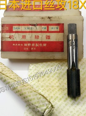 进口丝攻日本OSG/YAMAWA镀钛螺旋丝锥M18X1 M27 M33X2
