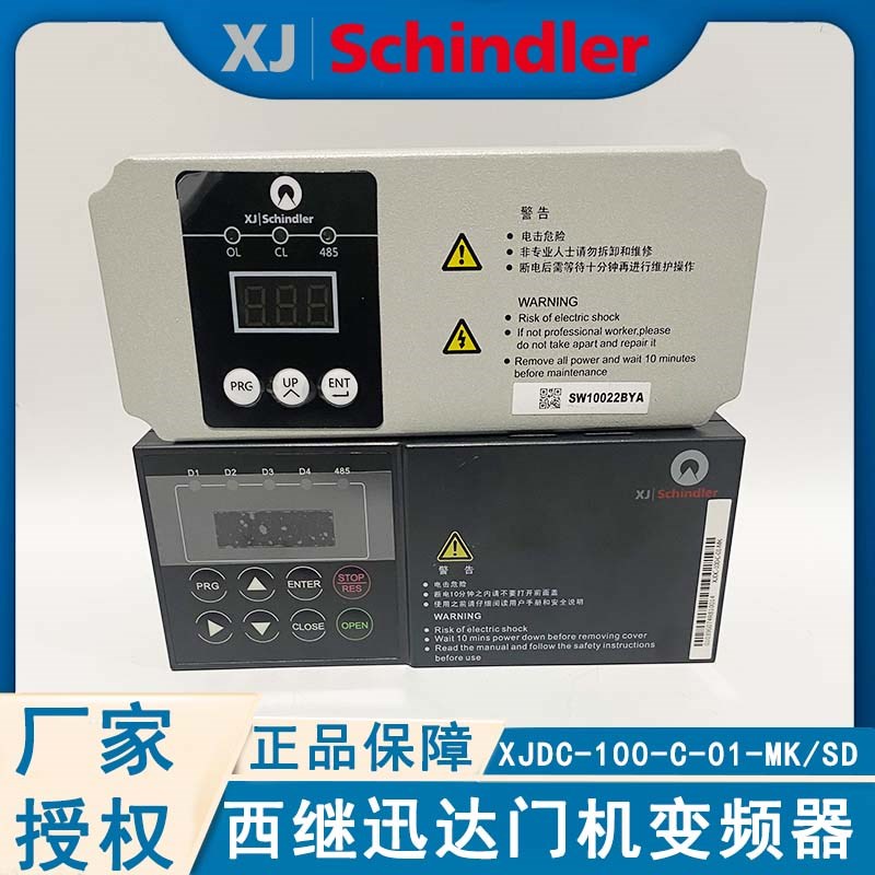 西继迅达门机变频器XJDC-100-C-01-MK门电机控制器DC-100-C-01-SD