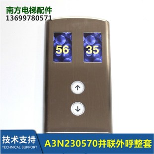 A3N230570电梯配件BST V1.0外呼板液晶彩屏显DAA23500L3 TFT430