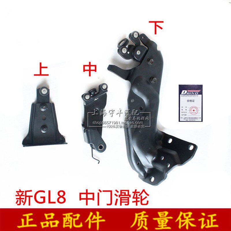 适用别克新GL8天尊中门滑轮后门滑轮新款陆尊中门电动滑轮