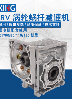 40W90W120W250W400W蜗轮蜗杆调速电机马达减速机NMRV030/040/050