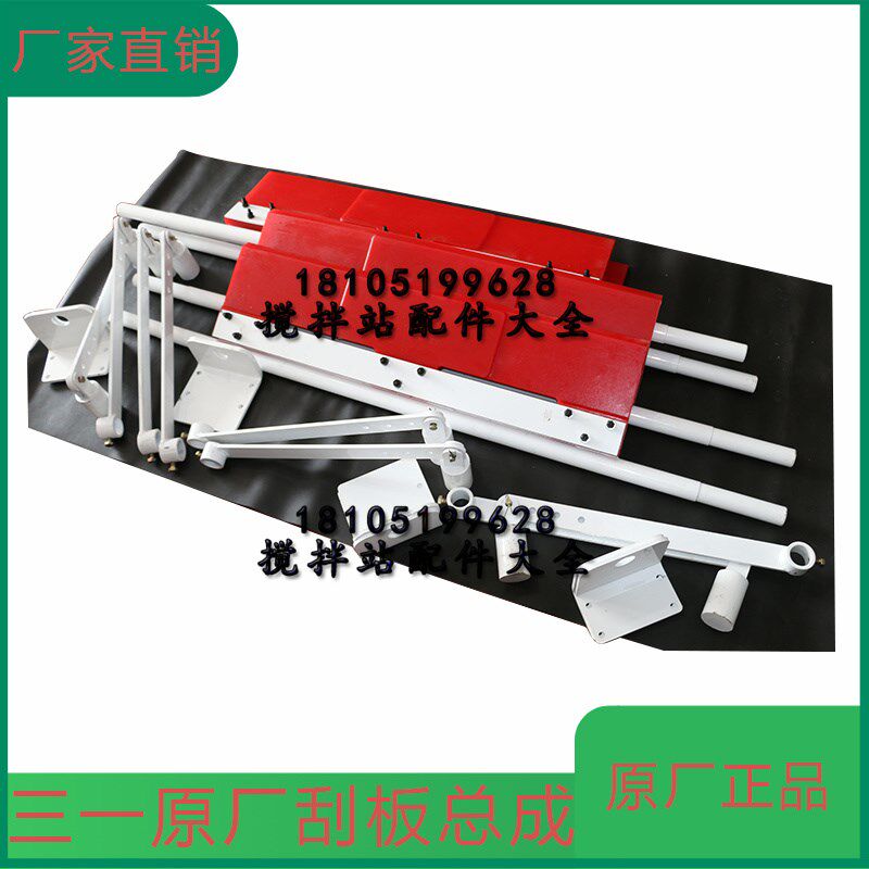 中联/三一搅拌站皮带清扫器输送带刮泥板刮砂板 三一刮沙板总成