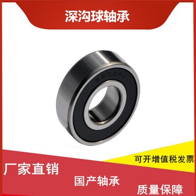国产深沟球轴承6218/6219/6220 6221 6222 6224 6226/ZZ/RS/开式