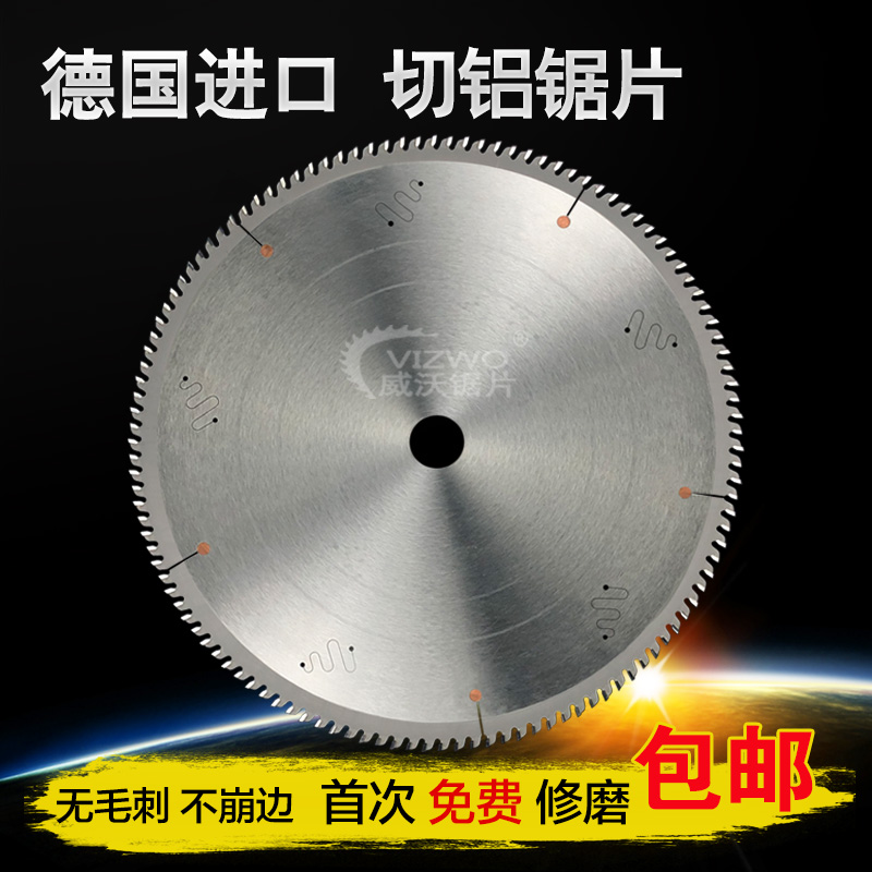 威沃铝合金锯片10寸铝材切割片铝锯片120齿铝合金锯片切铝切割片