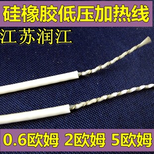 12V24V低压加热线发热线0.6欧姆 硅橡胶加热丝电热毯丝100米包邮