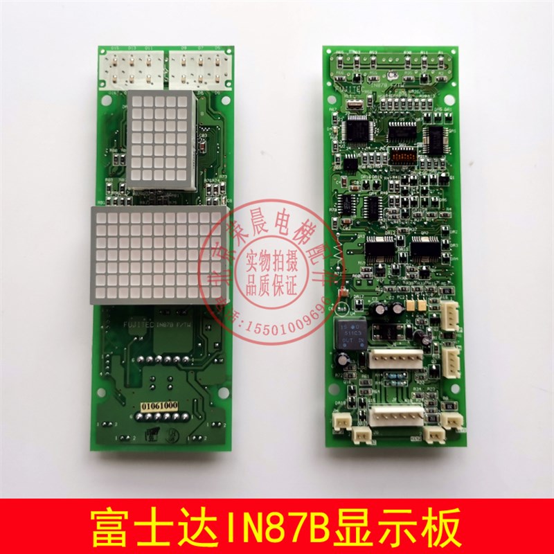 富士达电梯外呼显示板 IN87B FUJITEC IN87B 富士达显示板 外呼板