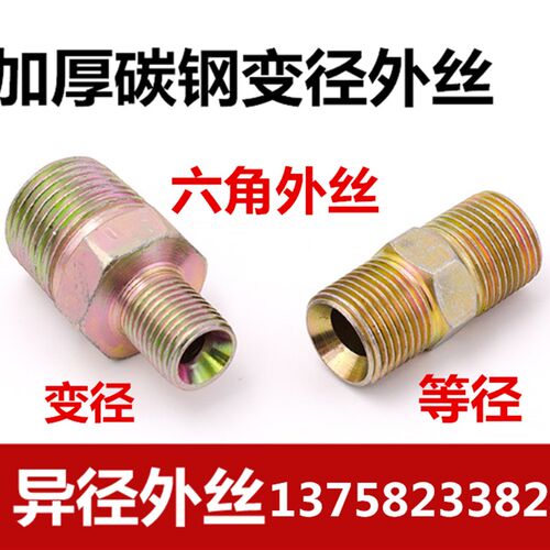 碳钢液压渡彩对丝1/2/3/4/6分变径六角外丝直通加厚短丝耐高压2寸