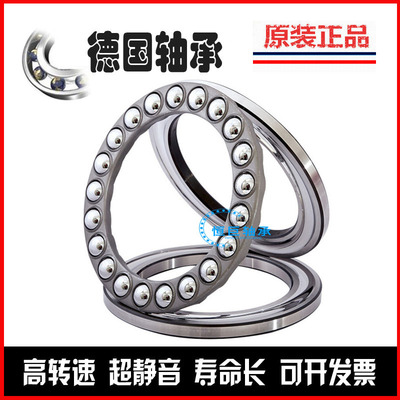 进口FAG推力球轴承51405 51406 51407 51408 51409 51410 51411 M