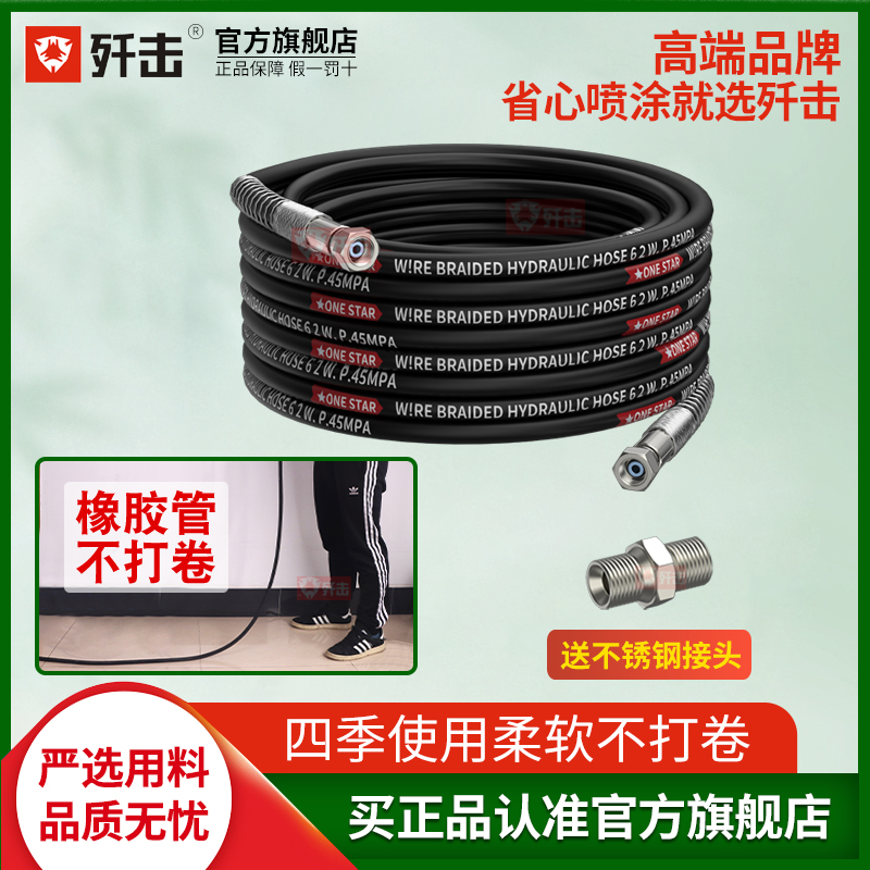 无气喷涂机高压管软管橡胶钢丝管防爆管喷漆管子乳胶漆喷漆机配件