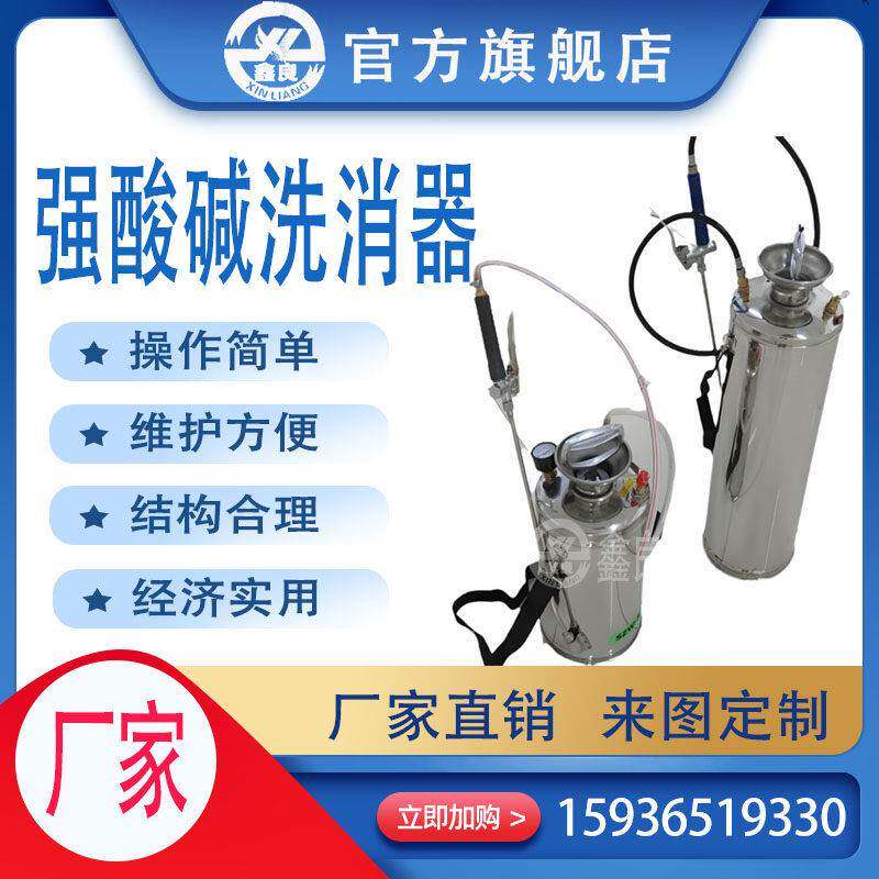 强酸碱洗消器 不锈钢移动气压式强酸碱洗消器化学喷溅紧急冲洗器