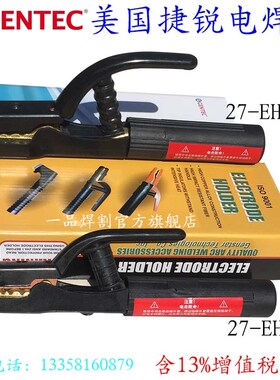 美国捷锐GENTEC电焊机配件电焊钳27-EHJ500重型300中型全铜焊把钳