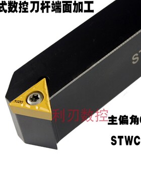 60度外圆刀杆STWCR/STWCL 1616H16/2021K16/2525M16/1212H11