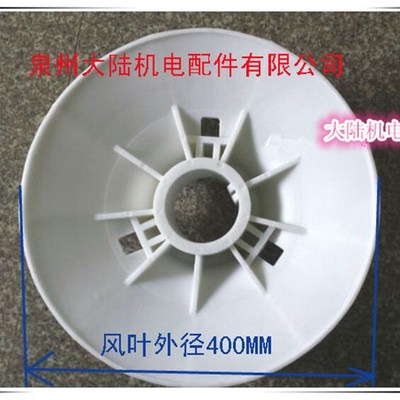 三相电机风扇叶Y2-280-468 贝得电机风扇叶55KW 75KW 高强度风叶