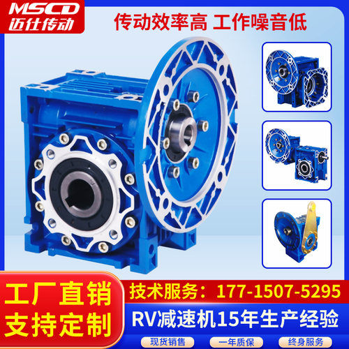 NMRV小型减速机 立式伺服蜗轮蜗杆电机一体减速机RV50-40-90-63